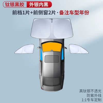 Insulation Car Window Curtain Anti-Glare — Car curtains - baic-jihu-t1-silver-outside-and-black-inside-2-pieces-of-front-side-windows-1-piece-of-front-guard-remark-model-year