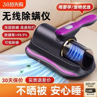 Mite Removal Instrument Household Bed Vacuum Cleaner Automatic Large Suction Ultraviolet Sterilization Wireless Dust Mite Removal All-in-One Machine