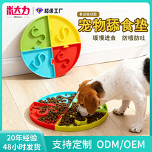 跨境宠物硅胶舔食垫拼接缓食垫防滑舔舐盘狗狗防噎慢食碗猫狗食具