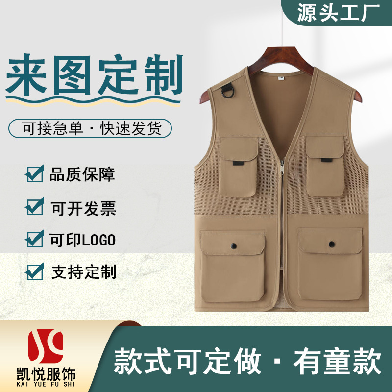 Custom Multi-Pocket Vests for Parent-Child Activities, with Logo Printing, Suitable for Daycare, Educational Programs, School Volunteer Activities, and Workwear