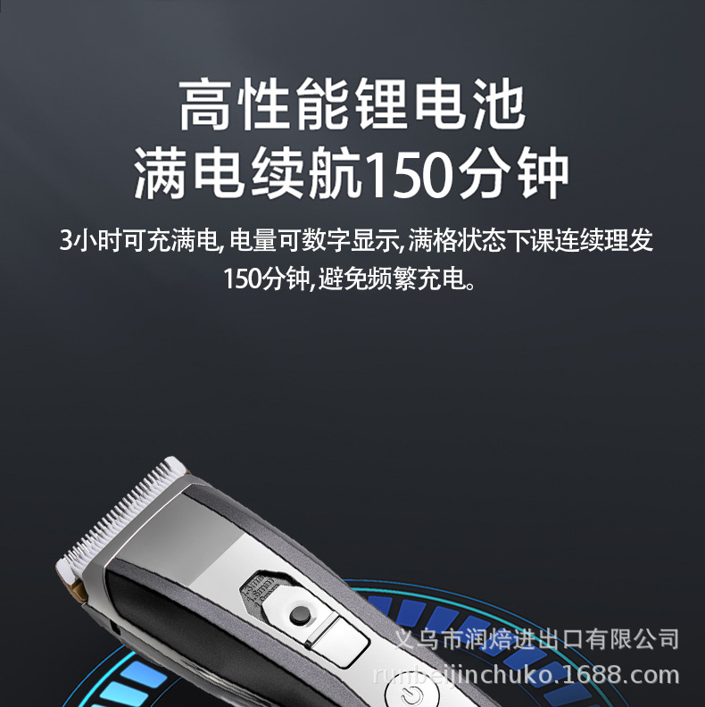 理发器详情页_11.jpg