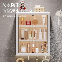 浴室壁挂置物架卫生间免打孔洗漱台挂墙上洗手间防水化妆品收纳柜