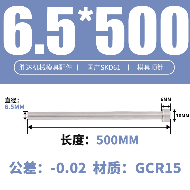 6.5*500 접시 머리 10*6