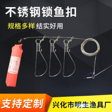 73漁具路亞用品不銹鋼魚鎖活魚扣失手繩浮力棒登山扣控魚器栓魚器