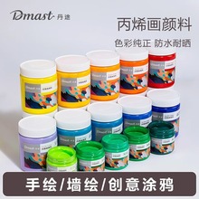 得力丹途丙烯颜料彩绘石英砂肌理画diy大瓶手绘防水美术罐装颜料