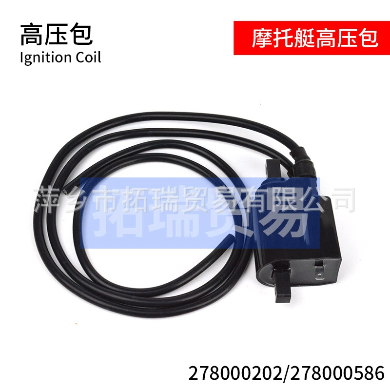 Высоковольтный блок моторной лодки SeaDoo 278000586 278000202 Катушка зажигания яхты SPX