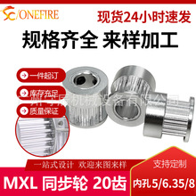 ͬ��݆MXL20�X �ȿ�5/6.35/8 �ی�8 CF��Ƥ��݆ ���ӹ� �F؛