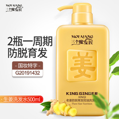 Three Magic Craftsman Magic Hair Crafts Anti-hair Loss and Growth Shampoo Anti-dandruff and Oil Control Ginger Shampoo Manufacturer’s Agent