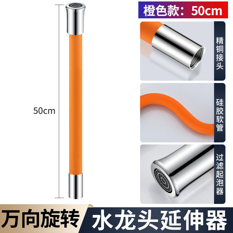 水龙头延长管万向水管接加长管定型延伸管软管套嘴可弯曲防溅神器|undefined