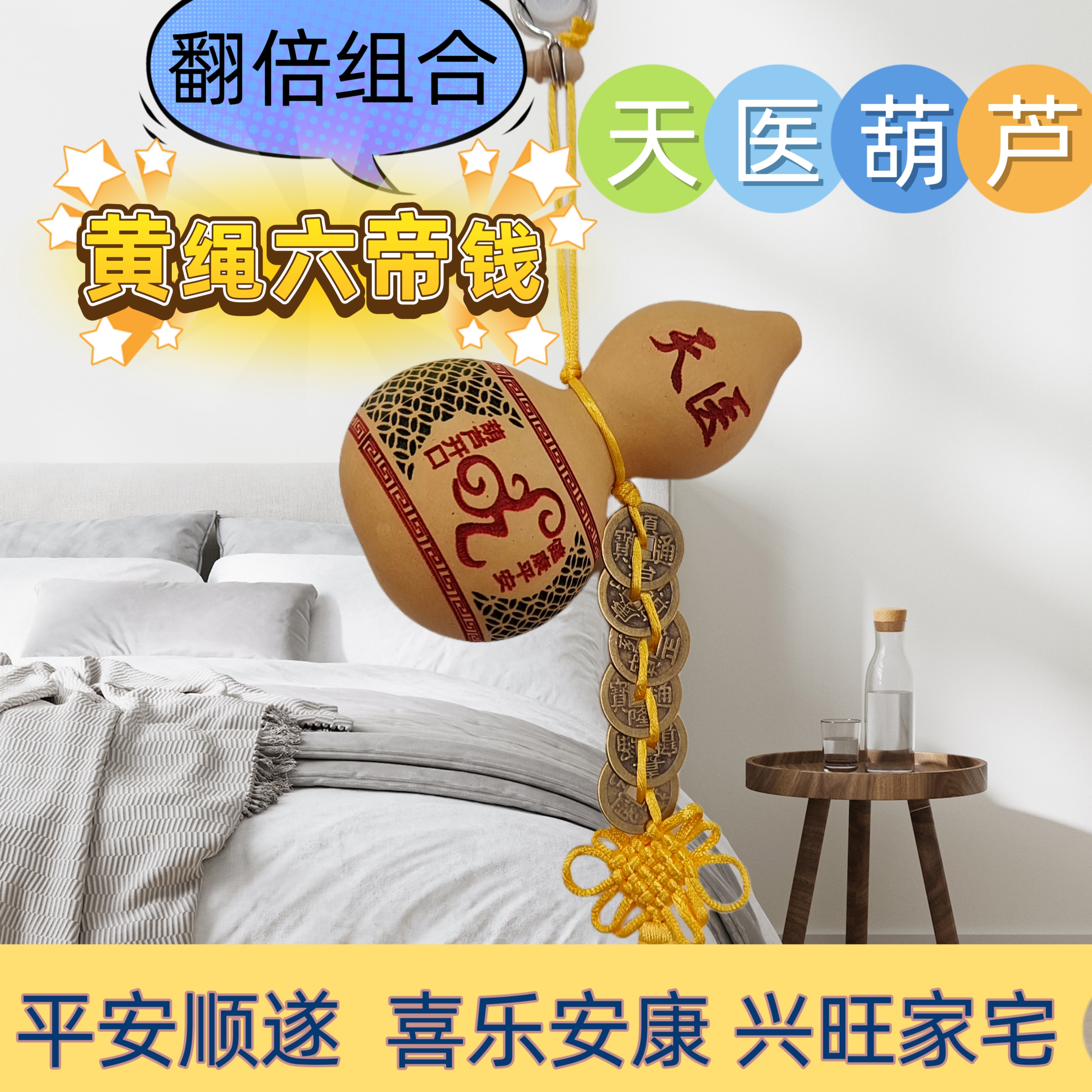 Zucurbita de abertura natural significa salud china nudo natural Zucurbita adornos de cabecera de cama dormitorio
