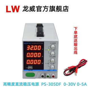 Ps305Df Longwei Dc Regulated Power Supply 30V5A Adjustable Switching Power Supply Voltage and Current Stability Power Display