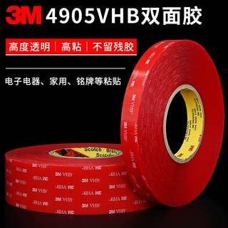 3M VHB4910 4905双面胶带 透明双面胶带