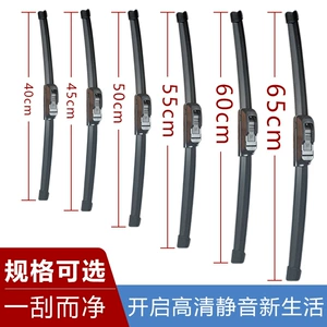 Suitable for Car Original Front Wiper Blade Boneless Silent Electric Three- and Four-Wheel Universal Strip Original U-Shaped Wiper