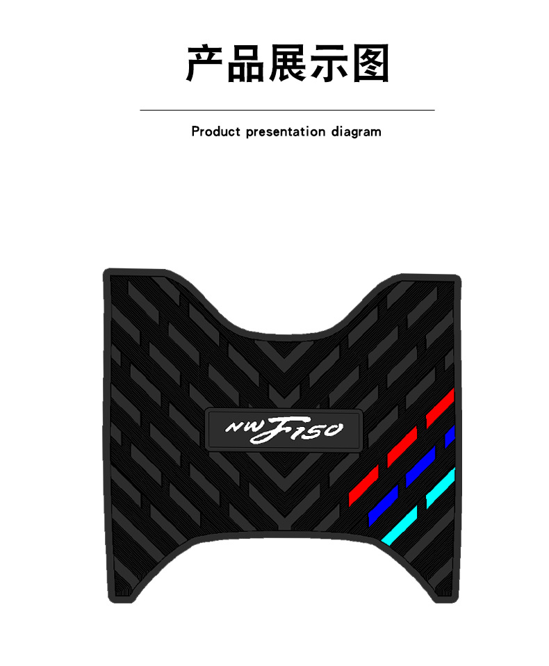 Suitable for Honda Nwf150 Three-Stripe Rubber Foot Pads, Waterproof, Sun-Proof, Wear-Resistant Foot Pedal Pads, Accessories and Decorations