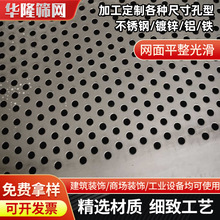 廠家304不銹鋼熔噴布機沖孔板 口罩機用洞洞板沖孔網板圓孔網篩板