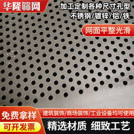 厂家304不锈钢熔喷布机冲孔板 口罩机用洞洞板冲孔网板圆孔网筛板