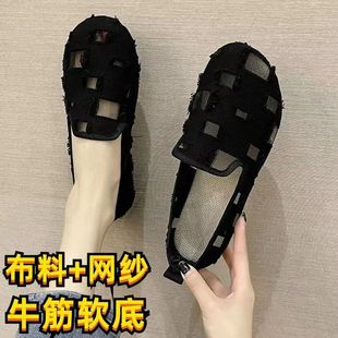 Old Beijing Cloth Shoes 2025 New Versatile Flat Non-Slip Cowhide Sole Loafers Mesh Hollow Soft Sole Shoes for Women