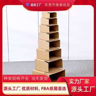 No. 1-4 Postal Carton Boxes, Medium-Sized for Logistics, Express Delivery, E-Commerce, In-Stock Wholesale, Five-Layer Storage, Special Thickened and Waterproof