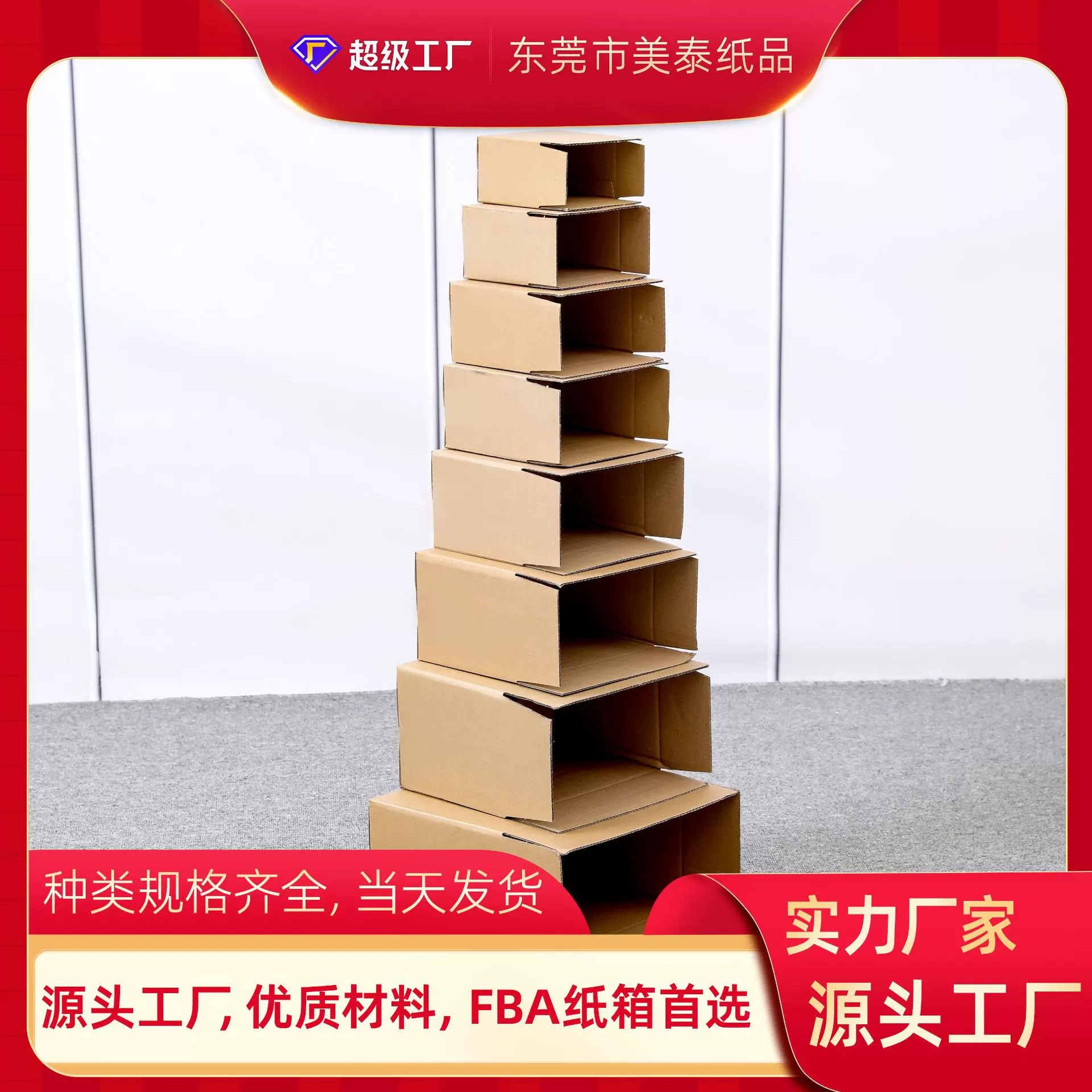 1-4号邮政纸箱物流中号快递电商现货批发五层收纳