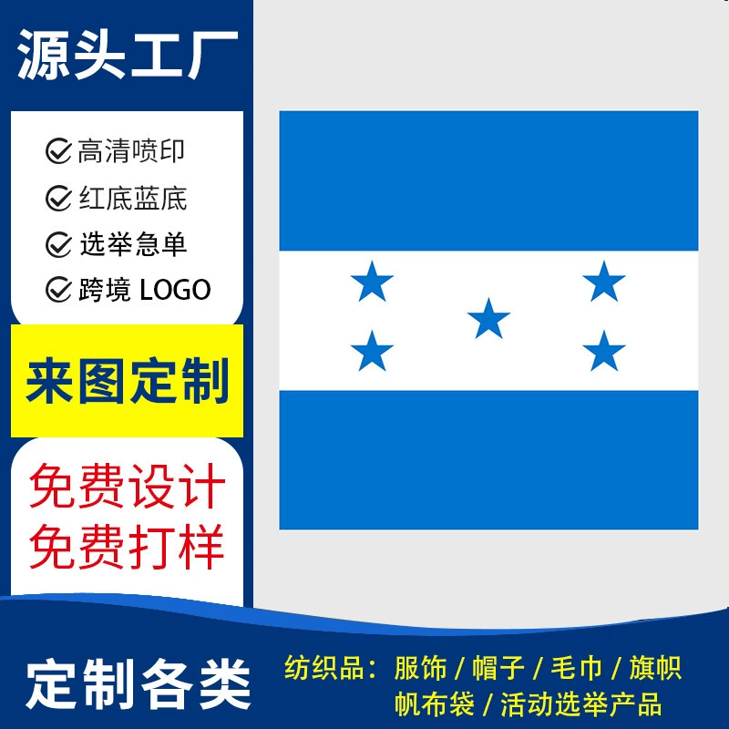 2025 Флаг для выборов в Гондурасе, кастомизация флага для президентских выборов, OEM-производство, оптовая кастомизация флага