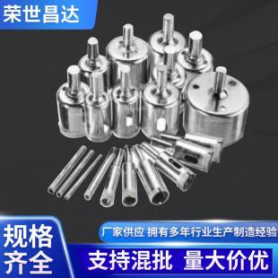 In stock supply 10pcs15pcs sets of electroplated glass drill Diamond Glass hole opener suit