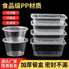 收纳篮/筐;收纳盒;一次性餐盒