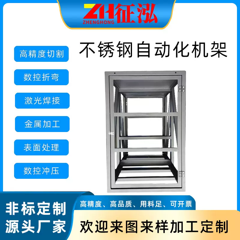 304不锈钢钣金机箱外壳加工精密钣金件不锈钢机箱外壳折弯焊接