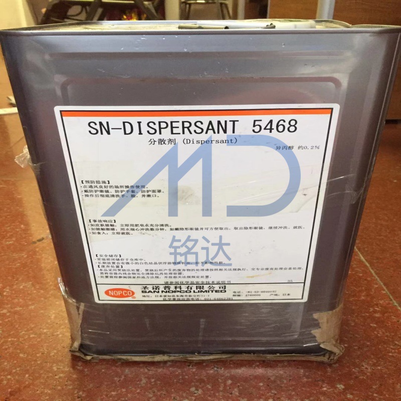 日本圣诺普科SN-5468 分散剂 无机颜料 陶瓷水性涂料用分散剂