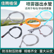 厂家供应高压加长冬天不硬打药机手电动喷雾器配件出水管防冻胶管