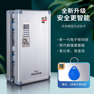 Key box car key cabinet wall-mounted management cabinet real estate management box intermediary hotel key password key box