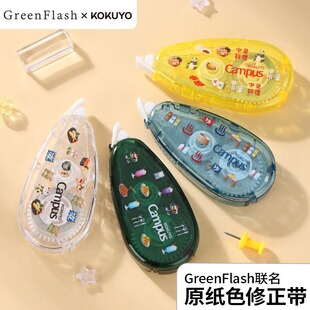 KOKUYO���uGreenflashԭ��ɫ�������������������T�Ď����ֵ�Qо