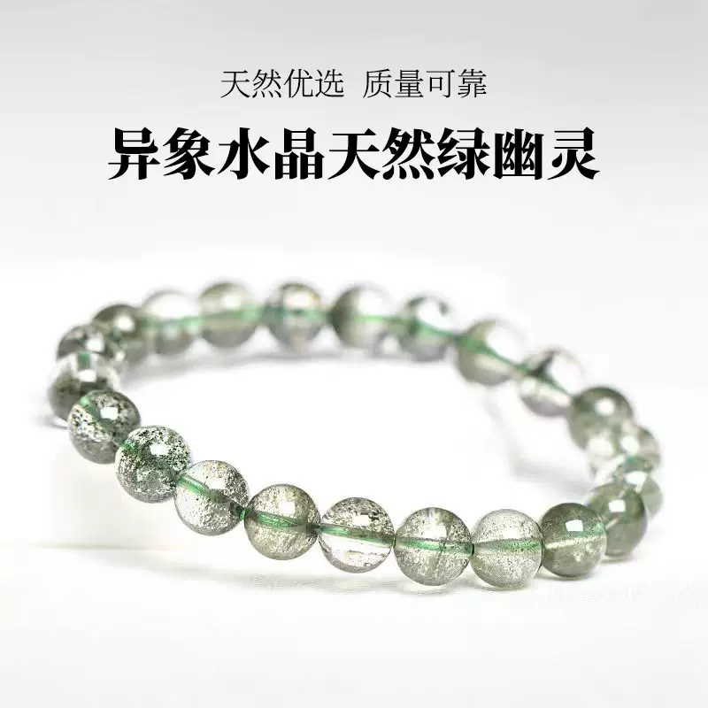 天然千层绿幽灵手链男女款聚宝盆水晶圆珠手串饰品东海水晶批发