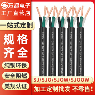 UL�J�C�������z��SJOW10-18AWG��Ҏ����ʽ����늾��B�Ӿ��~о