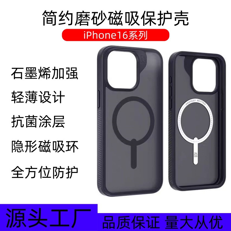 Aplicable a Apple 16 simple esmerilado iPhone 16 ProMax caso de protección magnética MagSafe caso de teléfono móvil