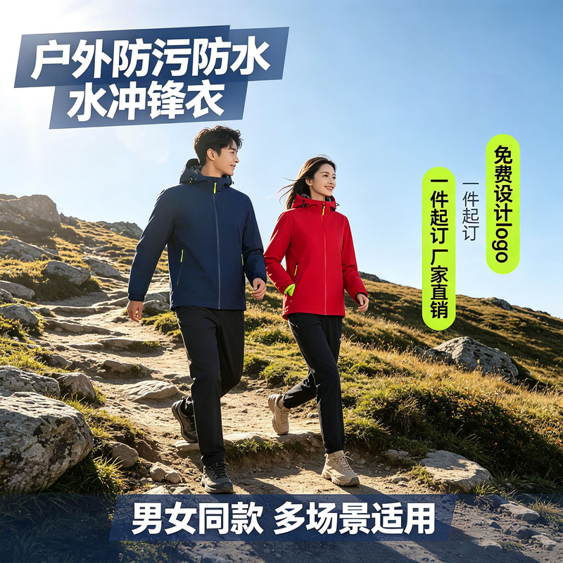 Spring and autumn lightweight windbreaker jacket, custom logo printing, outdoor windproof and waterproof, suitable for cycling, mountaineering, and hiking, with embroidery