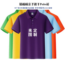 亲子家庭装精梳棉翻领短袖POLO衫 儿童T恤印logo广告衫文化衫印制