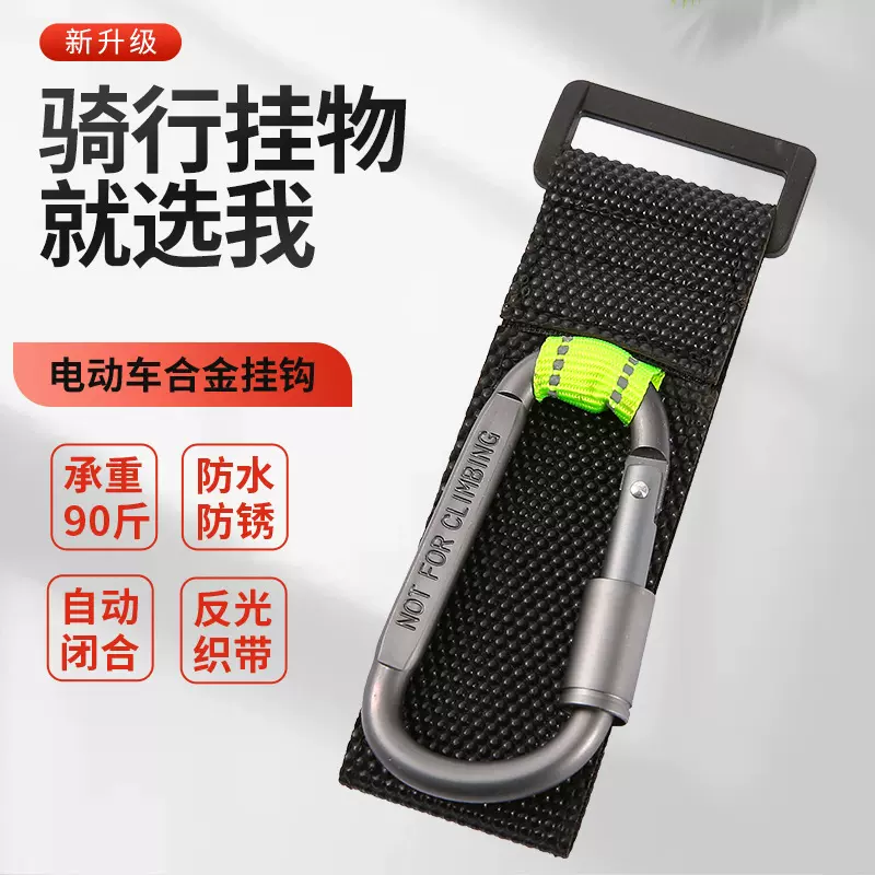 电动车挂物钩电瓶车免打孔小挂钩自行摩托车前置头盔挂钩子反光款