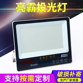 投光灯;工矿灯;LED球泡灯