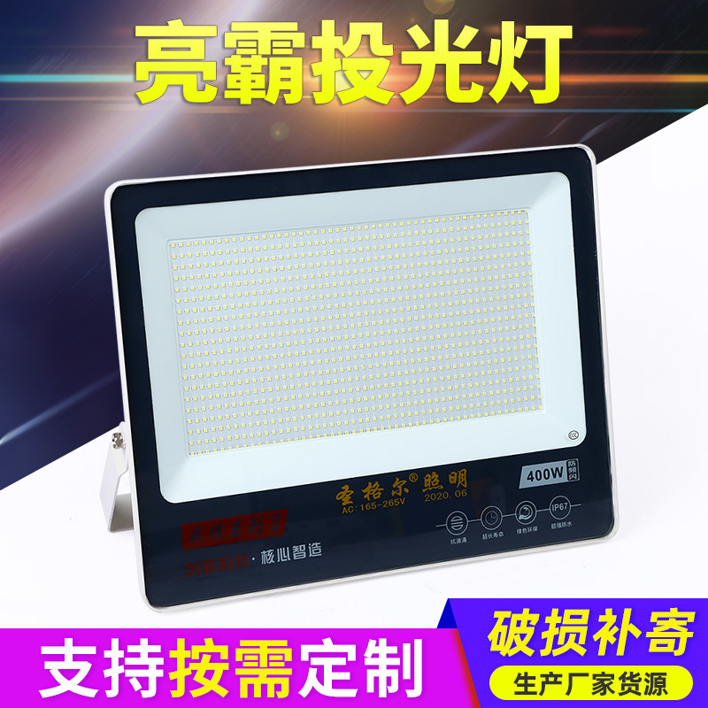 Factory wholesale flood light outdoor lighting street light outdoor flood light LED highlight foot tile bright bully floodlight