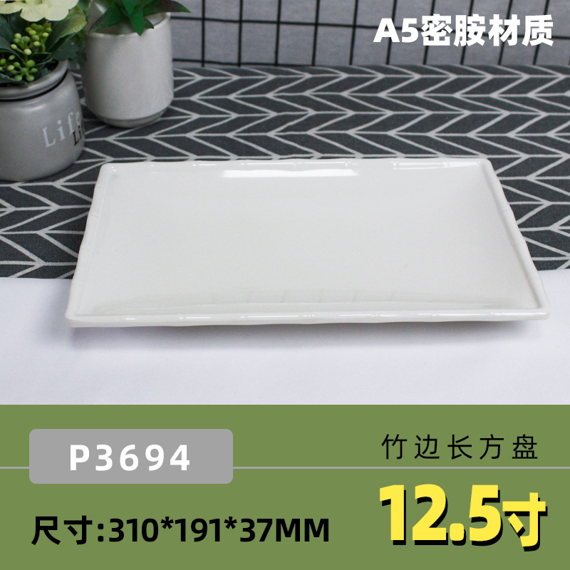 12inch 직사각형 대나무 엣지【JD-P3694】