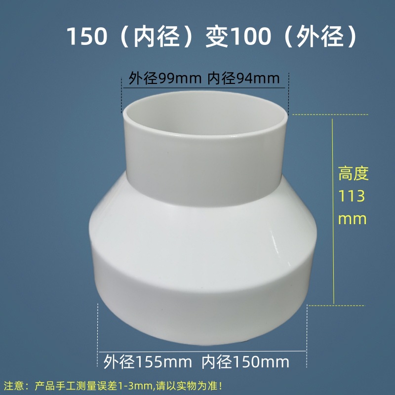 白色150-100尺寸图 (1)