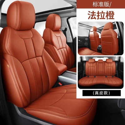 Seat cushion, seat cover, Genuine Leather Custom-Made Special Four-Season - customized-original-car-lines-wear-resistant-leather-farah-orange
