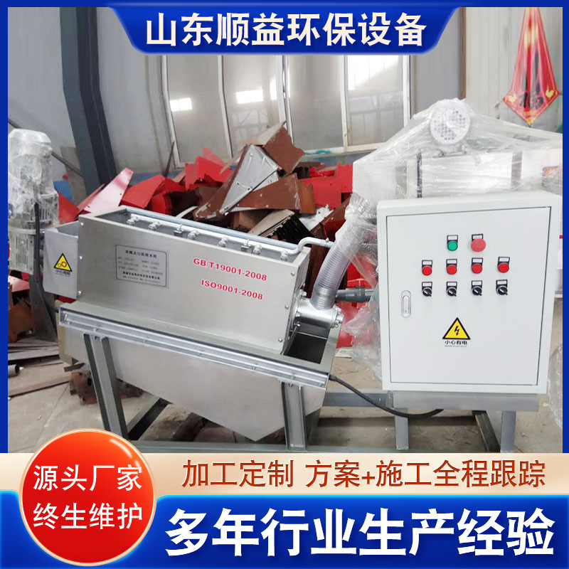 矿场养殖厂用叠螺式污泥脱水机 淤泥固液分离脱水机 厂家供应