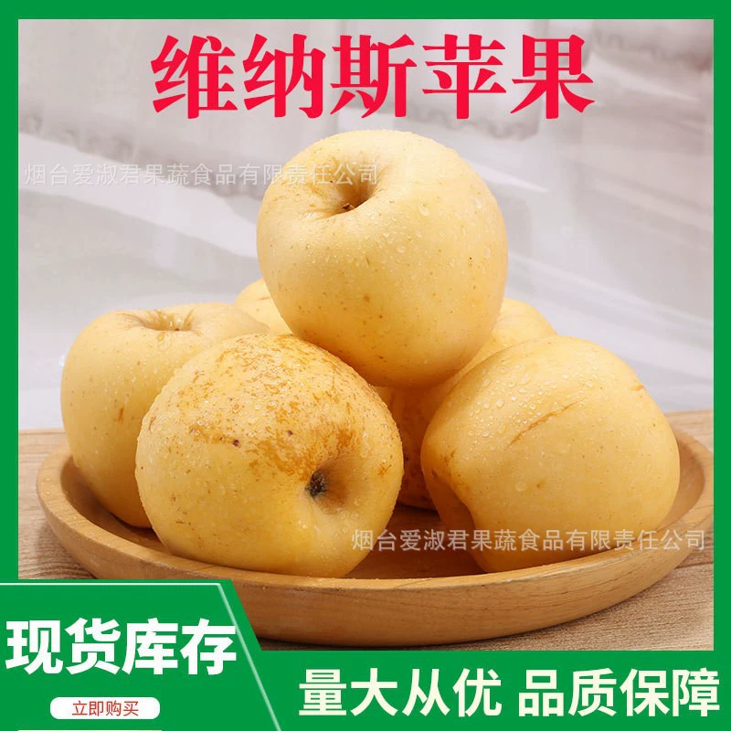 Янтай Венус Яблоко Свежие Фрукты Оптом Сахар Сердце Шаньдун Золотое Кремовое Яблоко Подарочная Коробка
