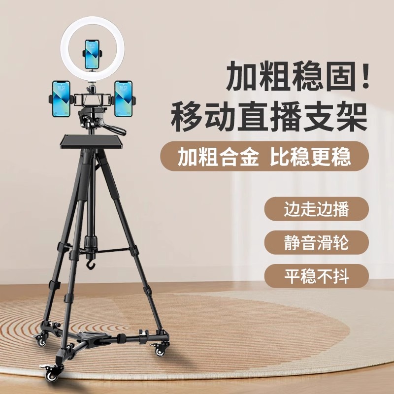 Mobile Phone Live Broadcast Bracket Tripod Pulley Shooting Video Micro Movie Universal Floor-Standing Slr Camera
