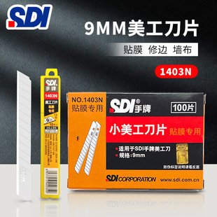 ̨��SDI������������Ƭ9mmС̖������Ƭ��܇�NĤ��̲ü���1403N