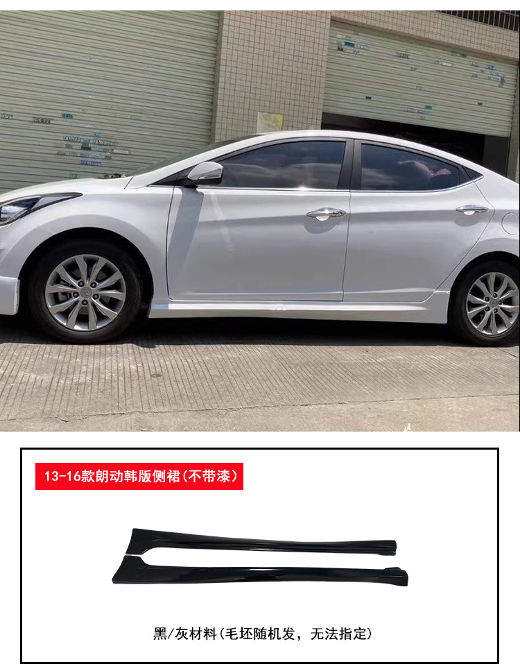Suitable for Hyundai Elantra Modification: Large Body Kit, Front Spoiler, Front Lip, Side Skirts, Rear Lip, Small Body Kit
