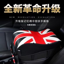 潮牌款扶手箱垫记忆棉增高垫通用中央手扶箱套防滑加厚加宽四季