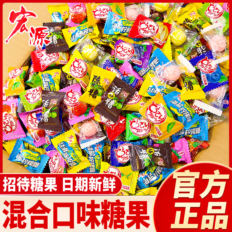 Hongyuan Mixed Candy Tangerie Pericarpium Tangerinacea Mixed Fruit Sugar Hard Candy Wedding Candy New Year Candy Snacks Wholesale Pack