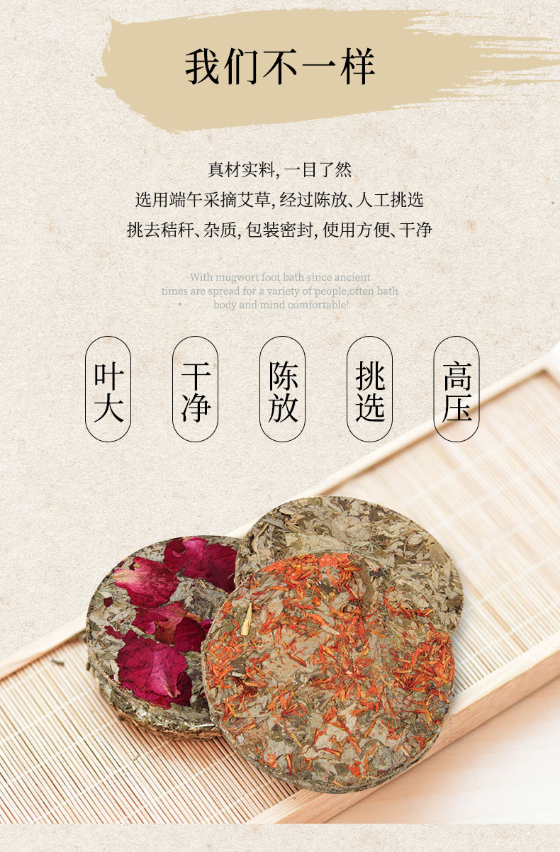 Pure mugwort leaf cake red flower rose compressed mugwort cake Dragon Boat Festival mugwort cake foot bath cake mother and infant foot bubble cake bath cake 30g detail image